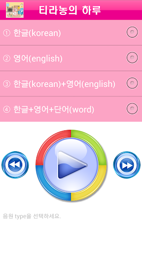 免費下載教育APP|책읽는동화 - 시리즈 티플레이어,티플,tplayer app開箱文|APP開箱王