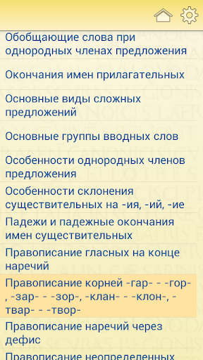 Грамматика русского языка