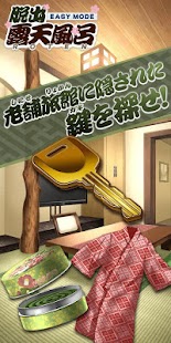 脱出ゲーム:ROTEN - EASY MODE -