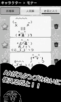 AAスタンプ　スタンプみたいに使えるアスキーアート APK صورة لقطة الشاشة #1