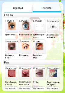 Our Children Screenshots 3