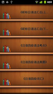Lastest Japness Grammar APK for PC