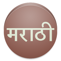 View In Marathi Font APK התמונה על עטיפת הסרט