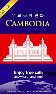 How to install CambodiaCall 완전 무료 캄보디아 전화 1.0.2 unlimited apk for android