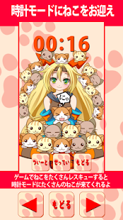 download Unityちゃんのねこれすきゅー free