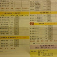 三合餅舖宜蘭燒餅