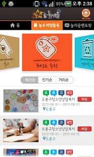 How to mod 놀토서울 1.1.24 apk for android