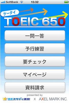 必勝！TOEICトレーニング650～英文法マスターへの道～のおすすめ画像1