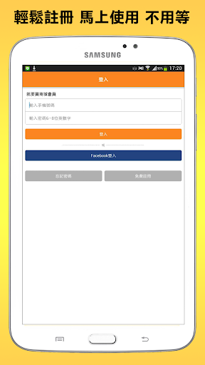 免費下載購物APP|3C柑仔店：相機、3C數位產品APP專門店 app開箱文|APP開箱王