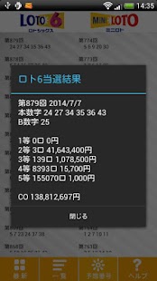 Free Download ロト統計データ予想 APK
