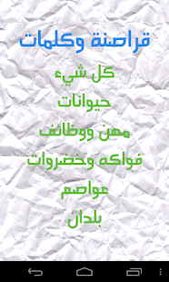 Free Hang a Pirate - قراصنة وكلمات APK for PC