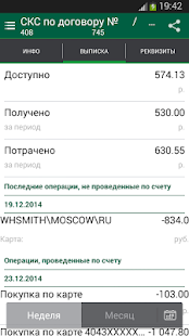 Free ITBank APK for Android