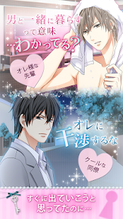 Free Download 上司と秘密の2LDK APK for Android