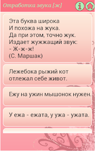 Детские рифмы Screenshots 4