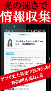 How to download 週刊誌まとめ！芸能ゴシップ【無料で全紙読み放題】 1.1 apk for android