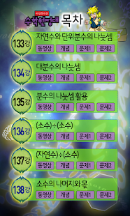 Lastest 마법천자문 수학원정대 동영상강의 23권 APK