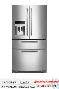 Download فريجيدير APK for Android