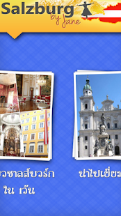 Free Salzburg by Jane APK