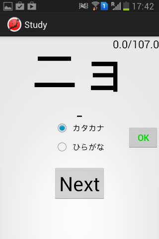 【免費教育App】Japanese Kana Master-APP點子