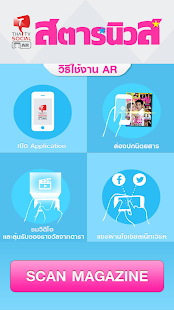 How to mod StarNews AR lastet apk for android