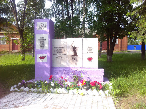 Военный Мемориал В Чебаково