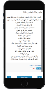 How to install حكم و عبر ومعاني  2015 1.0 unlimited apk for laptop
