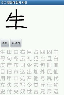 How to mod 일본어 한자 사전 patch 1.0.36 apk for pc