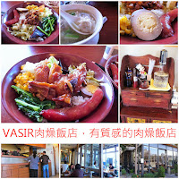 VASIR肉燥飯店 (已歇業)