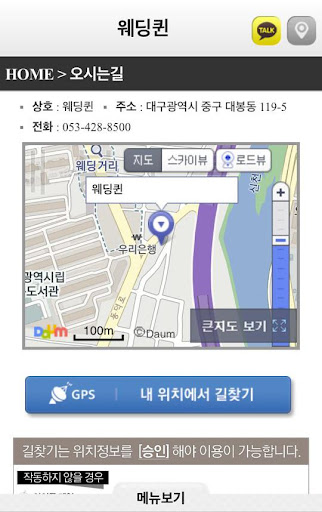 【免費商業App】웨딩퀸-APP點子