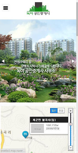 【免費商業App】녹야공인중개사사무소-APP點子