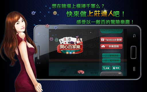 免費下載博奕APP|百家樂 Baccarat — 真實賭場模擬 app開箱文|APP開箱王