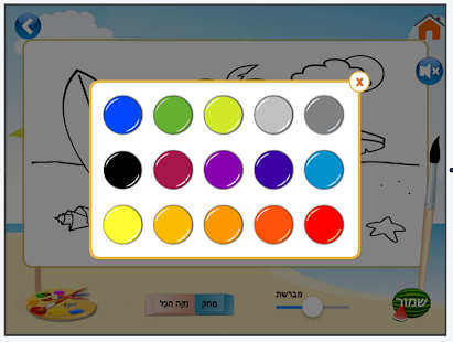 החוף של רינת 2 Screenshots 5