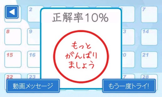 How to download ラジオ体操　第２ 1.0 apk for android