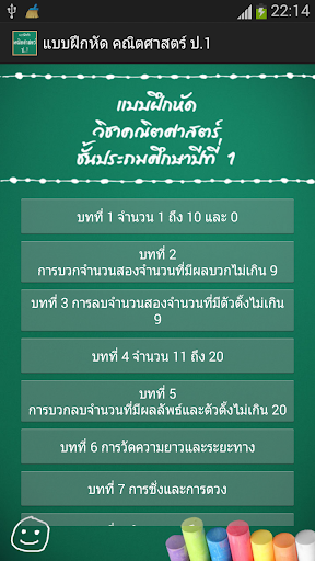 แบบฝึกหัด คณิตศาสตร์ ป.1