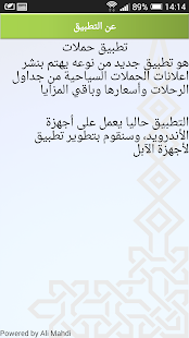 حملات Screenshots 2