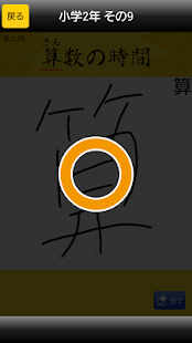  小学生手書き漢字ドリル1006 - はんぷく学習シリーズ- スクリーンショットのサムネイル  