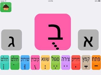 Hebrew score poster 2