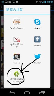 How to install Ustream Recorded List Plugin patch 1.2 apk for bluestacks