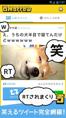 笑えるツイートまとめ オモロウ Omorrow Androidアプリ Applion