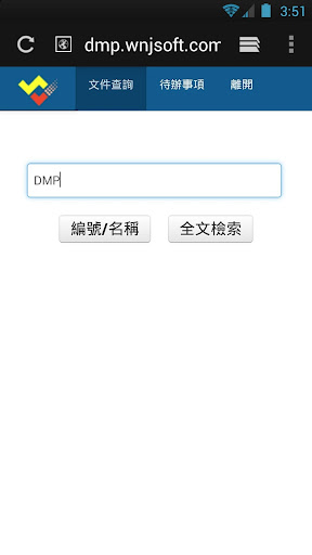 免費下載商業APP|DMP Viewer app開箱文|APP開箱王