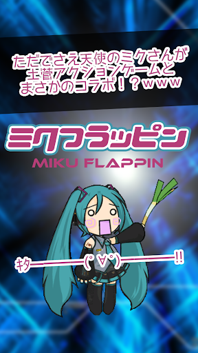 Miku Flappin -for vocalid