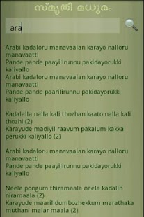 How to get Smruthi Madhuram - Malayalam 0.8.9.2 apk for pc