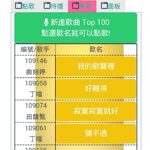 How to get MyHomeKTV遙控器APP 0.4 unlimited apk for bluestacks