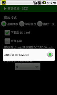 Thailand Bible Screenshots 4