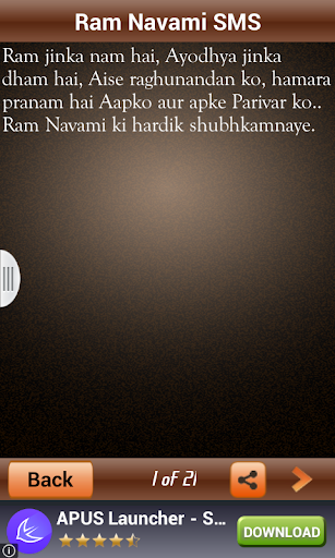 免費下載娛樂APP|Ram Navami SMS And Images app開箱文|APP開箱王