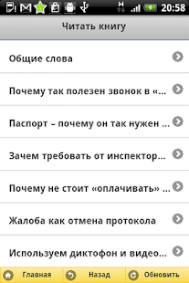 Download Бронежилет водителя APK for PC