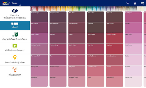 【免費生活App】Dulux Visualizer TH-APP點子