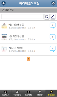 How to mod 서윤체육관 patch 1.20 apk for laptop