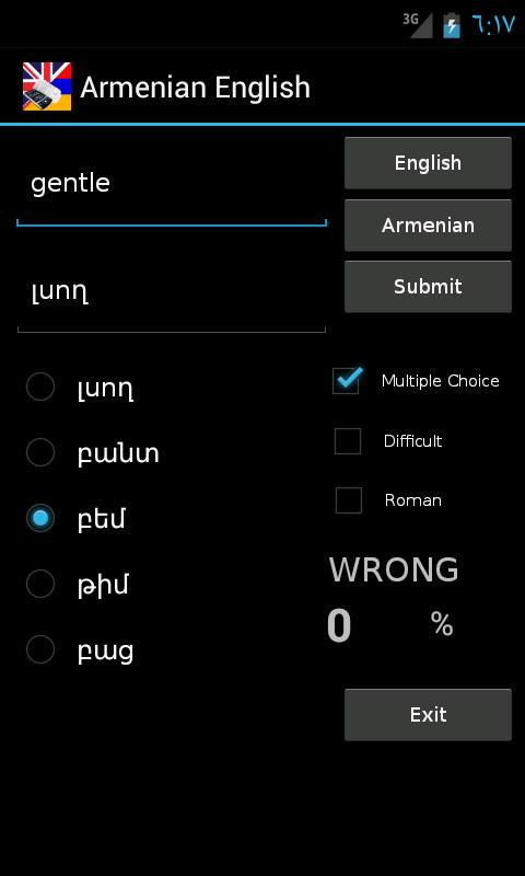 Armenian English Dictionary Screen 3