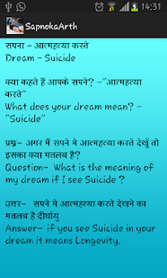 download सपनो का अर्थ :Meaning of Dream free